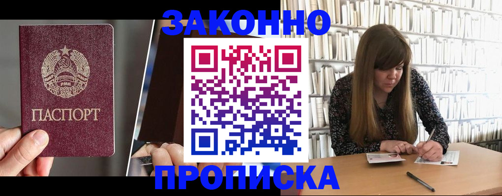 временная регистрация надежно в Белореченске