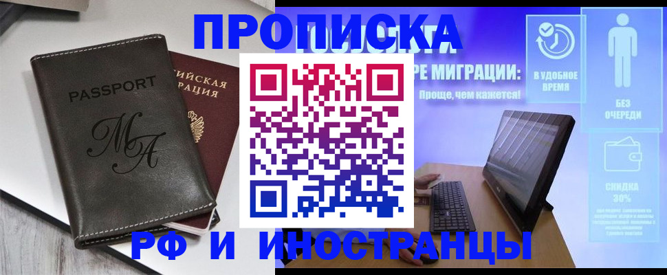 найти адрес прописки в Белореченске